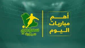 كأس العرب 2025: مواعيد مباريات الخميس 4 ديسمبر والقنوات الناقلة للمباريات